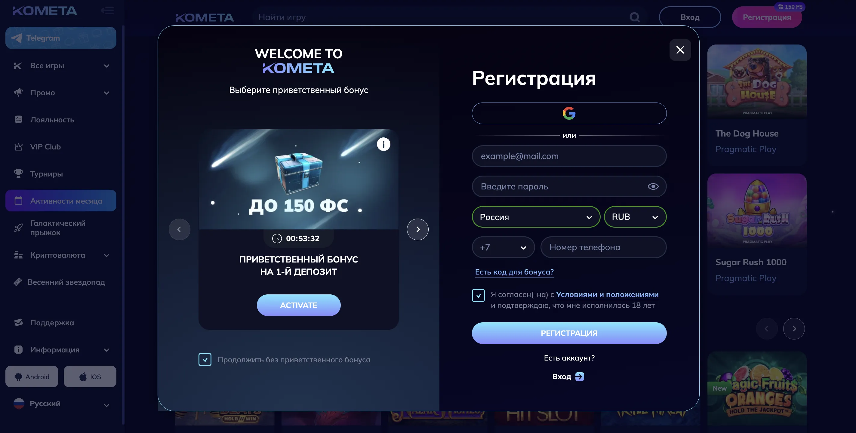 Регистрация в Комета Казино за минуту без проблем