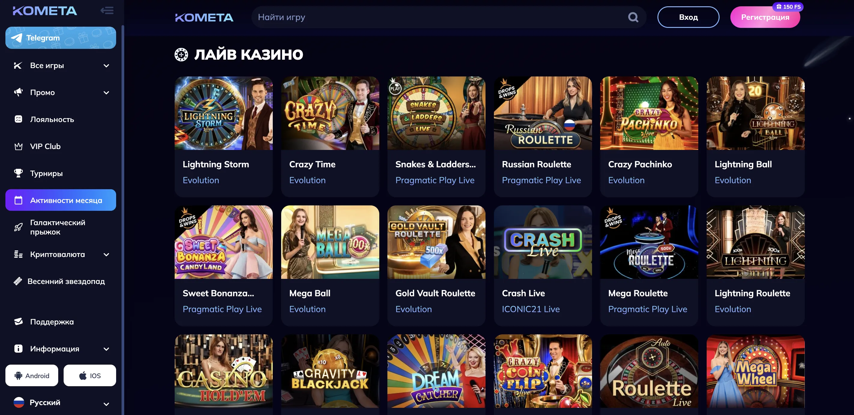 Live-казино Комета Казино с живыми дилерами